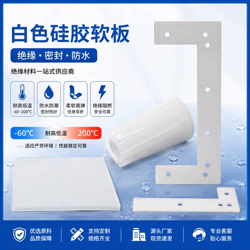 防水防滑硅胶垫软板密封胶板