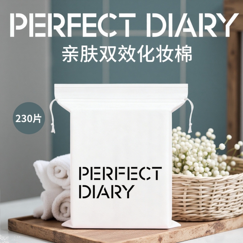 完美日记湿敷一次性化妆棉
