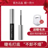完美日记睫毛打底膏睫毛膏定型膏液雨衣女防水纤长卷翘持久小刷头