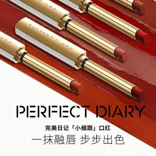 完美日记银翼小细跟口红