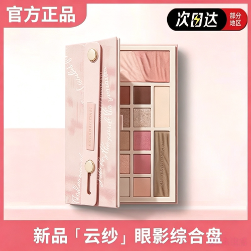 完美日记云纱十二色眼影盘