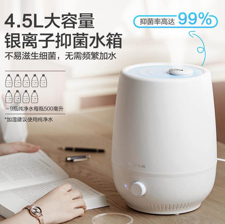 婴儿空气净化加湿器一体机湿化喷雾器湿气办公智能上加水迷你房间在类目 生活电器, 加湿器中 - 来自Buy2taobao.com提供专业的淘宝代购服务