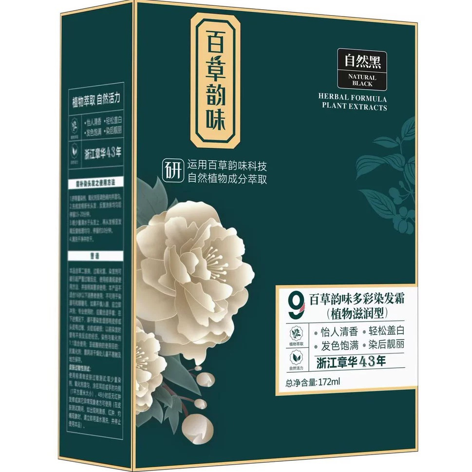 章华百草韵味植物染发剂精华抗过敏 9味百草本方自然盖白发染发膏