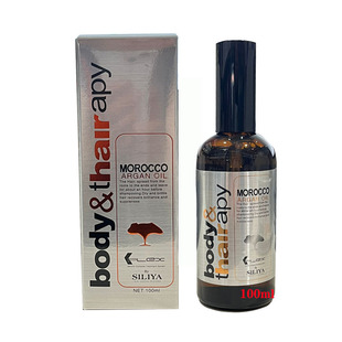 正品包邮摩洛哥阿甘油坚果油护发精油毛鳞片修复液免冲洗发尾油