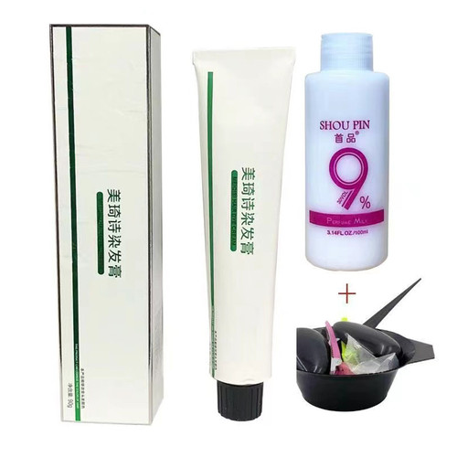 美琦诗染发膏理发店专用盖白发纯植物黑油不沾头皮自然黑色焗油