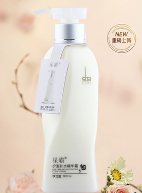 正品包邮丝柔氨基酸CC补水王顺滑软亮弹力素免洗护发素造型300ml