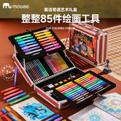 mobee儿童水彩笔画笔礼盒蜡笔画画工具小学生绘画套装 美术彩色笔