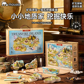 mobee儿童考古挖矿挖掘晶宝石男女孩宝藏石膏盲盒手工diy玩具礼盒