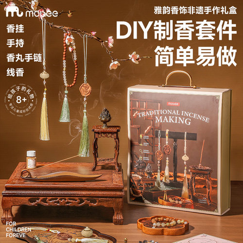 MOBEE非遗手工香饰DIY女孩礼物