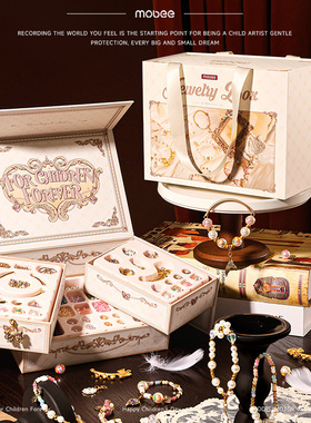 mobee美丽星耀小女孩首饰盒diy手工女童生日礼物儿童串珠链玩具