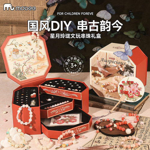 mobee手工星月玲珑儿童玩具