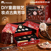 mobee螺光贝影螺钿diy手工串珠首饰礼盒手链儿童女孩玩具生日礼物