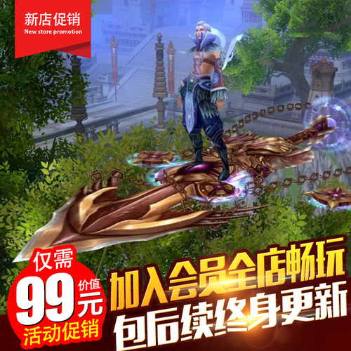 3D怀旧网游单机龙腾世界仙器端单机版虚拟机镜像端GM无限元宝VIP