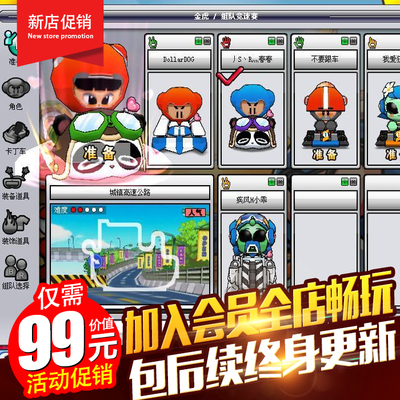 跑跑卡丁车单机版假人组队怀旧网游PC电脑免安装经典赛车游戏下载