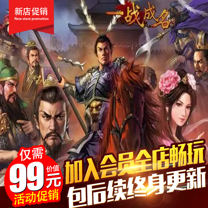 一战成名网页游戏单机版网游页游一键端策略怀旧GM元宝金钱物品