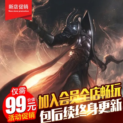 暗黑破坏神3中文版全DLC 支持联机手柄送金手指 NC模拟器单机游戏