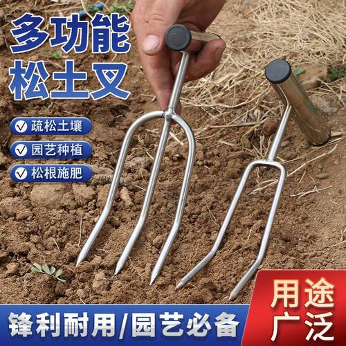 不锈钢手持松土两齿叉 铲子园艺神器种菜养花施肥除草工具