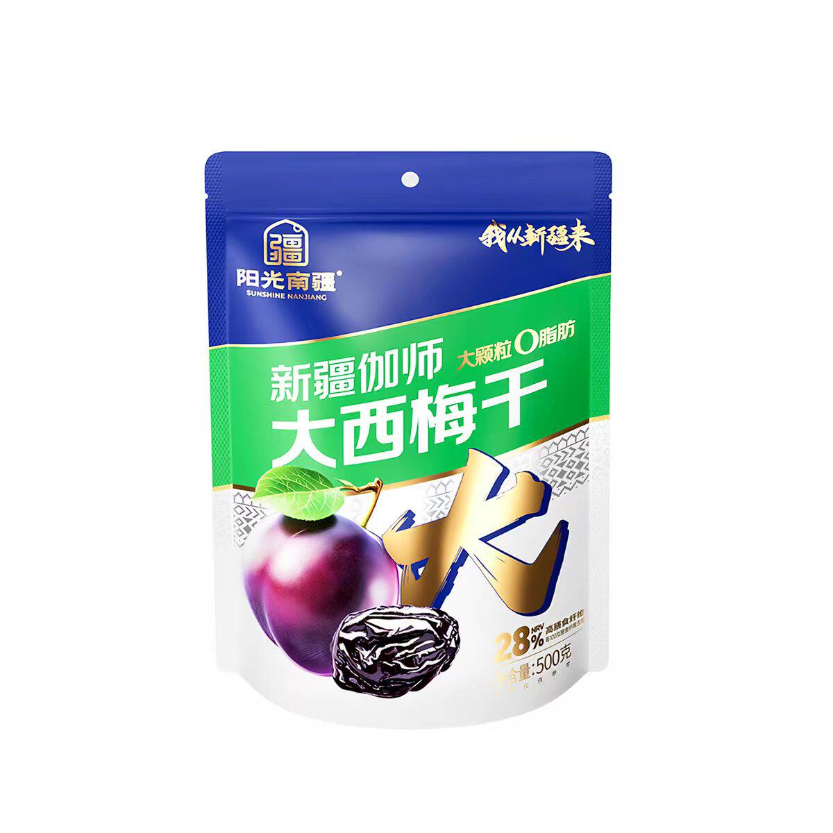 阳光南疆新疆伽师大西梅干500g袋装水果干酸甜蜜饯休闲零食小吃