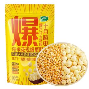 十月稻田球形爆米花玉米粒700g（爆裂玉米 DIY原料）（100g*7袋)