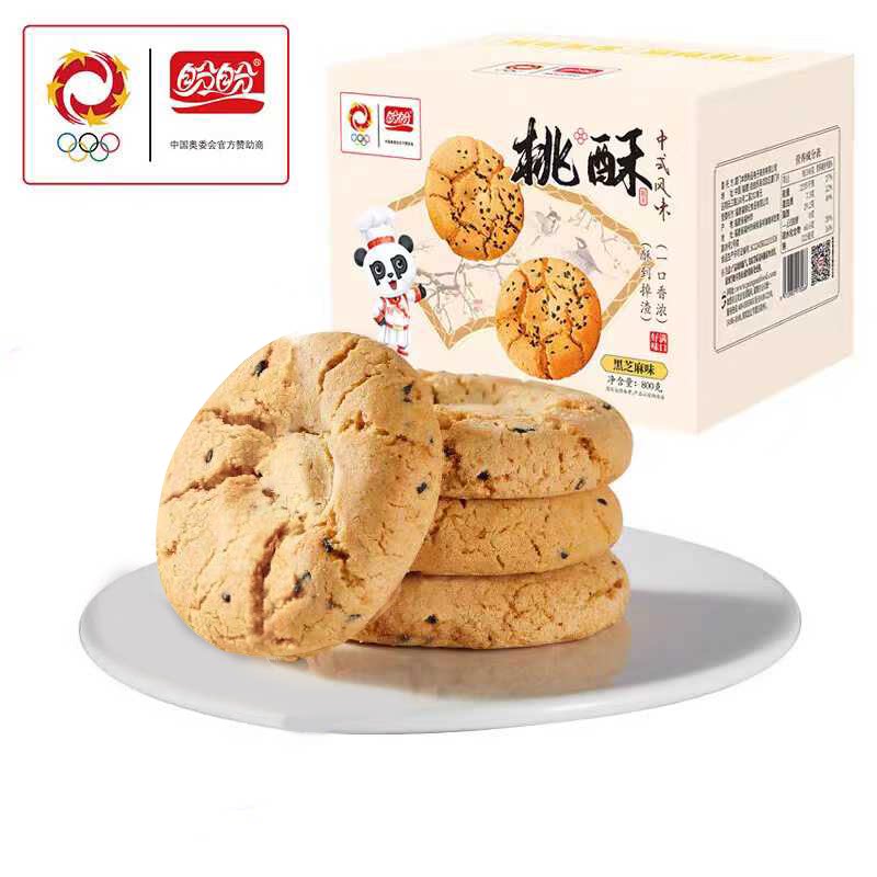 盼盼桃酥黑芝麻味800g/箱休闲零食糕点传统老饼干下午茶点心小吃