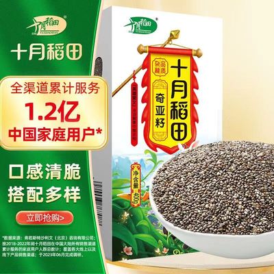 十月稻田奇亚籽400g五谷杂粮