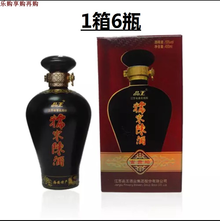 南通特产品王糯米陈酒一整箱6瓶黄酒（江浙沪皖包邮）春节不打烊