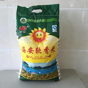 南通特产原软香大米江苏大米海安新米(50斤装）春节不打烊