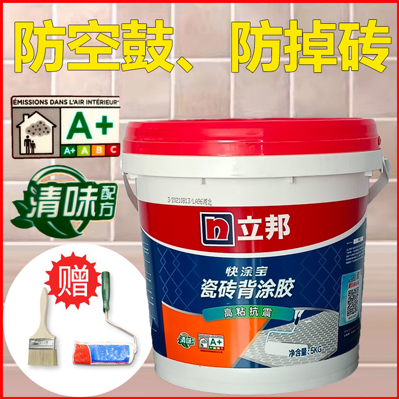立邦高粘抗震瓷砖背涂胶大砖上墙背胶瓷砖胶强力粘合剂瓷砖粘结剂