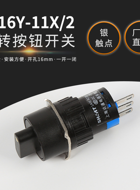 按钮开关LA16Y-11X/2二档旋钮22X/3三档选择铜3脚6脚开孔16mm
