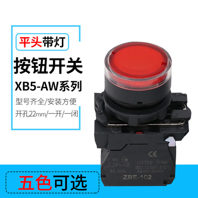厂家直销XB5-AW3361 XB5-AW3462 平钮带灯按钮开关 开孔22mm ZBE