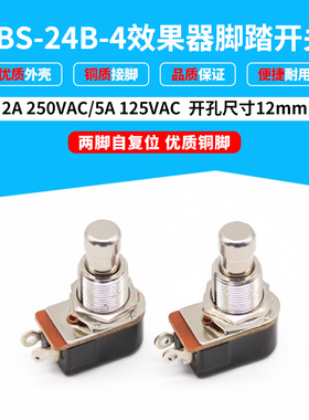 PBS-24B-4 电吉他效果器 脚踏开关 乐器按钮 两脚黑色 按压式