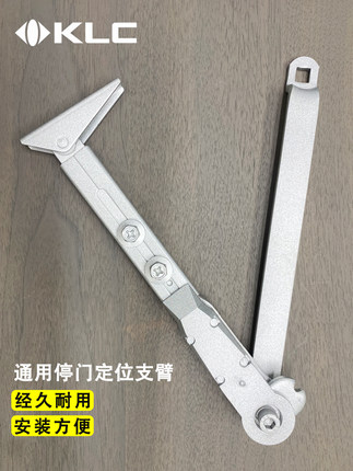 KLC闭门器支臂停门摇杆可调定位角度定位闭门器拉杆摇臂