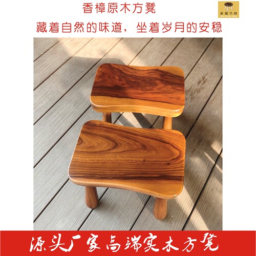 香樟原木方凳家用实木板凳客厅阳台饼干凳成人儿童学习换鞋木矮凳