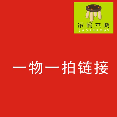 直播间一物一拍专拍对应序号价格
