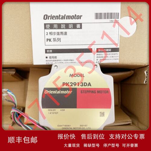 东方PK296DA/PK299DA/B PK2913DA/B PK264AT PK266AT PK268AT议价