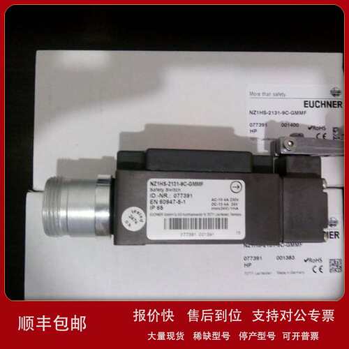 M02VZA-MC2069 094470德国EUCHNER安士能NM12VZB-M 现货询价.议价