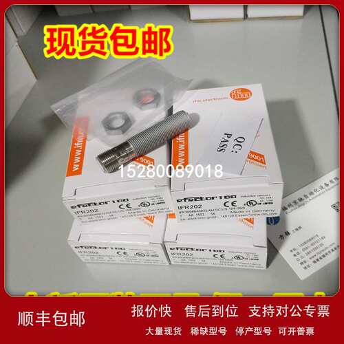 IF7100 IF7101 IF7102 IF7103 现货 德国IFM易福门 现货询价议价