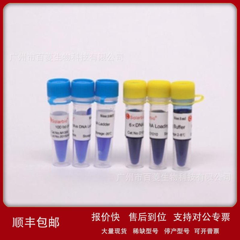 6×DNA上样缓冲液 DNA Loading Buffer D1010 核酸上样缓冲液议价图片