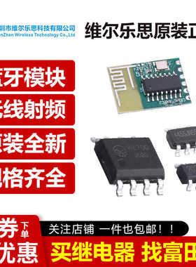 WL4455N 替代PT4455 ASK超外差超低耗 无线发射IC/芯片 315M/433M