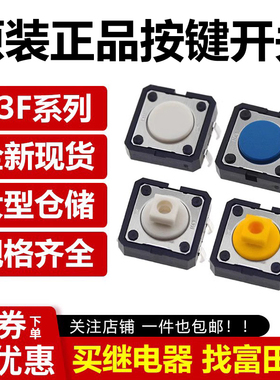 原装正品微动轻触开关 B3W B3F-4055 1000 4000 4005 4050 5000