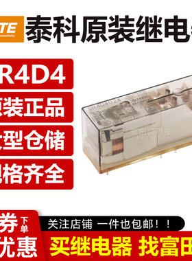 原装TE泰科 SR4D4024 10脚8A两开两闭 24VDC安全继电器