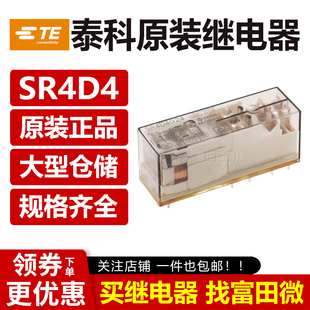 原装TE泰科 SR4D4024 10脚8A两开两闭 24VDC安全继电器
