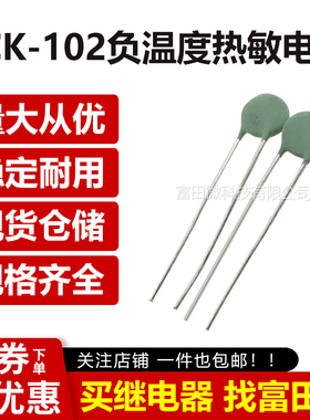 SCK-102 负温度热敏电阻NTC SCK102 绿色