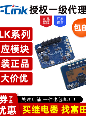 海凌科 HLK-LD2410C-P 毫米波雷达24G人体存在感应模块