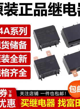 正品 继电器G4A-1A-PE -E-12VDC 24V 5V CN CF A 维修空调热水器