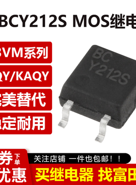 众力 BCY212S 光MOS继电器SOP4 1A 替G3VM-61G2 松下AQY212S KAQY