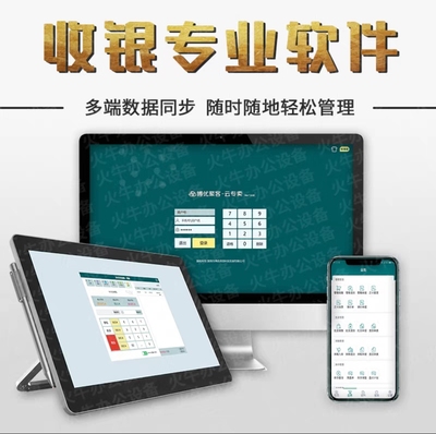 云休闲桑拿收银系统足浴足疗采耳店管理软件养生馆会员洗浴点钟宝