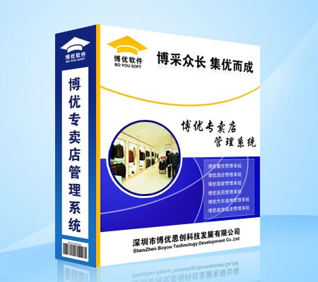 云尚超市连锁专卖店软件V6进销存超市会员管理软件触摸屏
