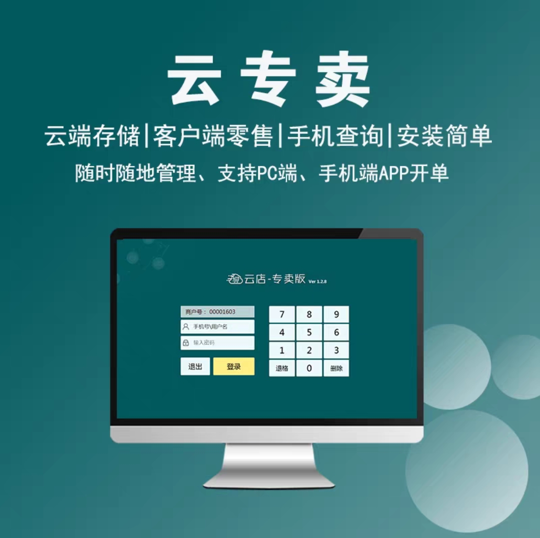 烘焙蛋糕面包店会员收银管理系统软件支持扫码点单叫号美团抖音