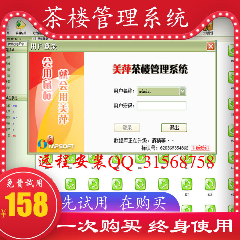 茶楼计费管理系统 茶艺社收银管理软件娱乐休闲会所棋牌室 可试用